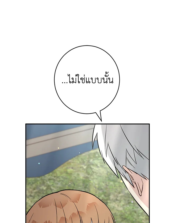 Marriage of Convenience 38 017